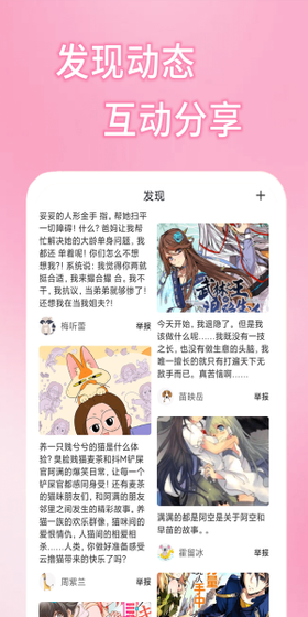 韩国18漫画 - 高清韩漫阅读APP Hero图